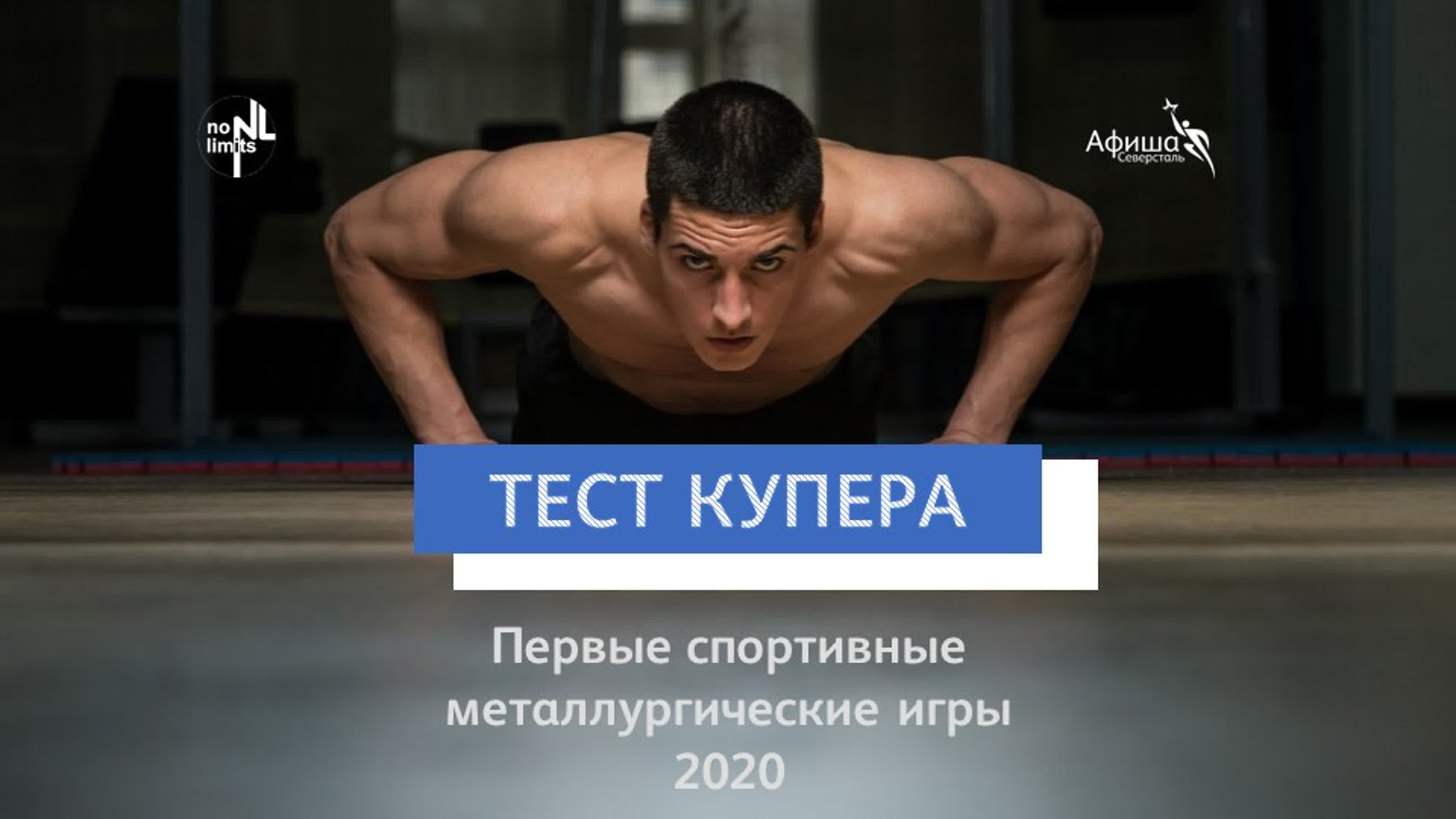 Первые металлургические игры