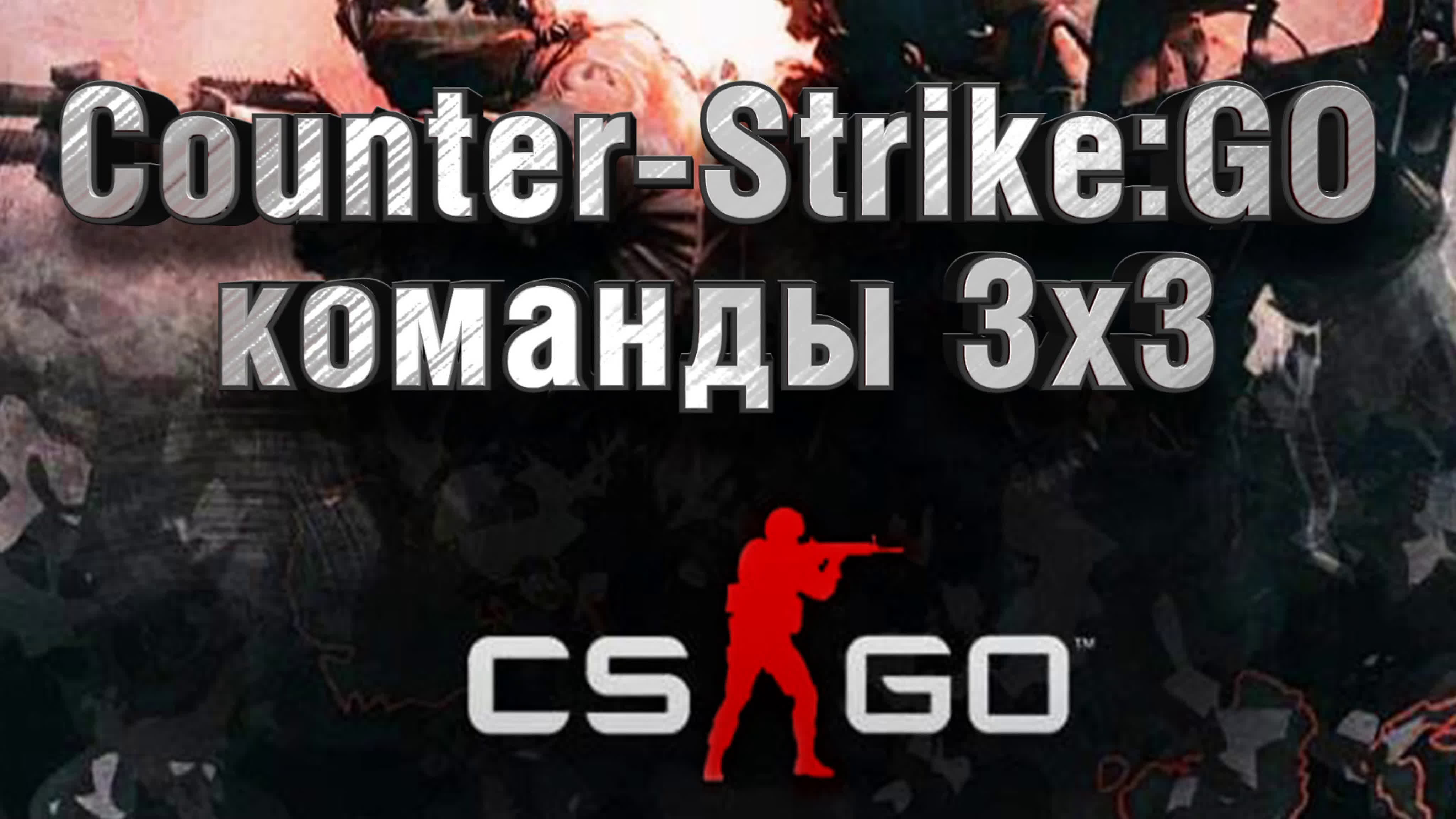 Первый кибертурнир