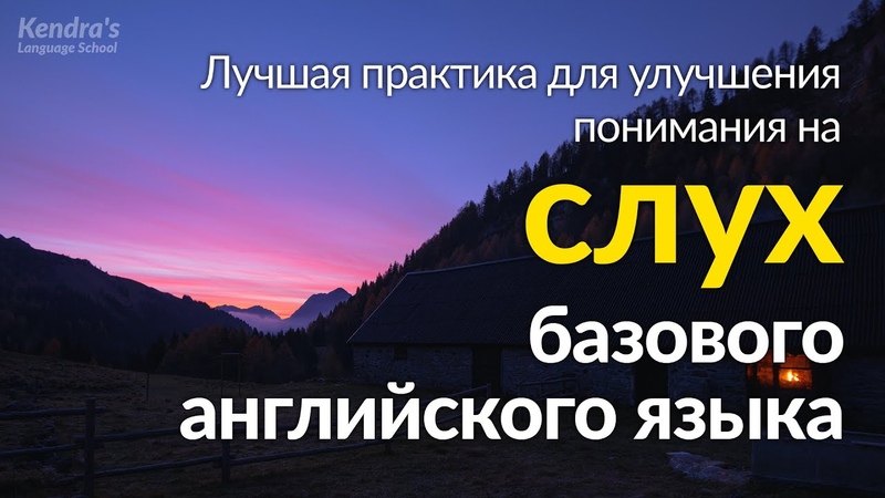 РАЗГОВОРНАЯ ПРАКТИКА