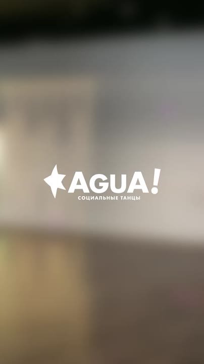 Бачата в AGUA!