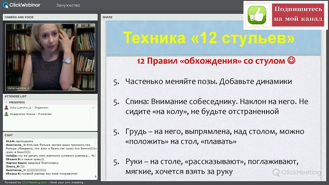 ИГРА УСПЕШНОЕ ОБЩЕНИЕ