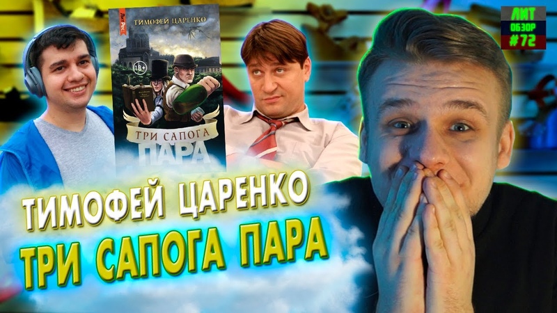 Тимофей Царенко