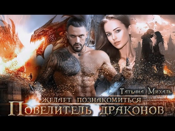 Татьяна Михаль