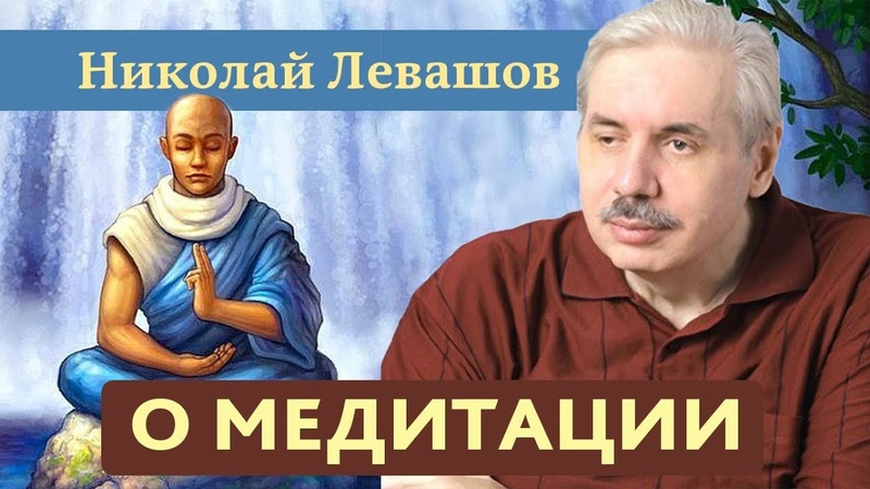 Озвученные главы из книг Н.В. Левашова