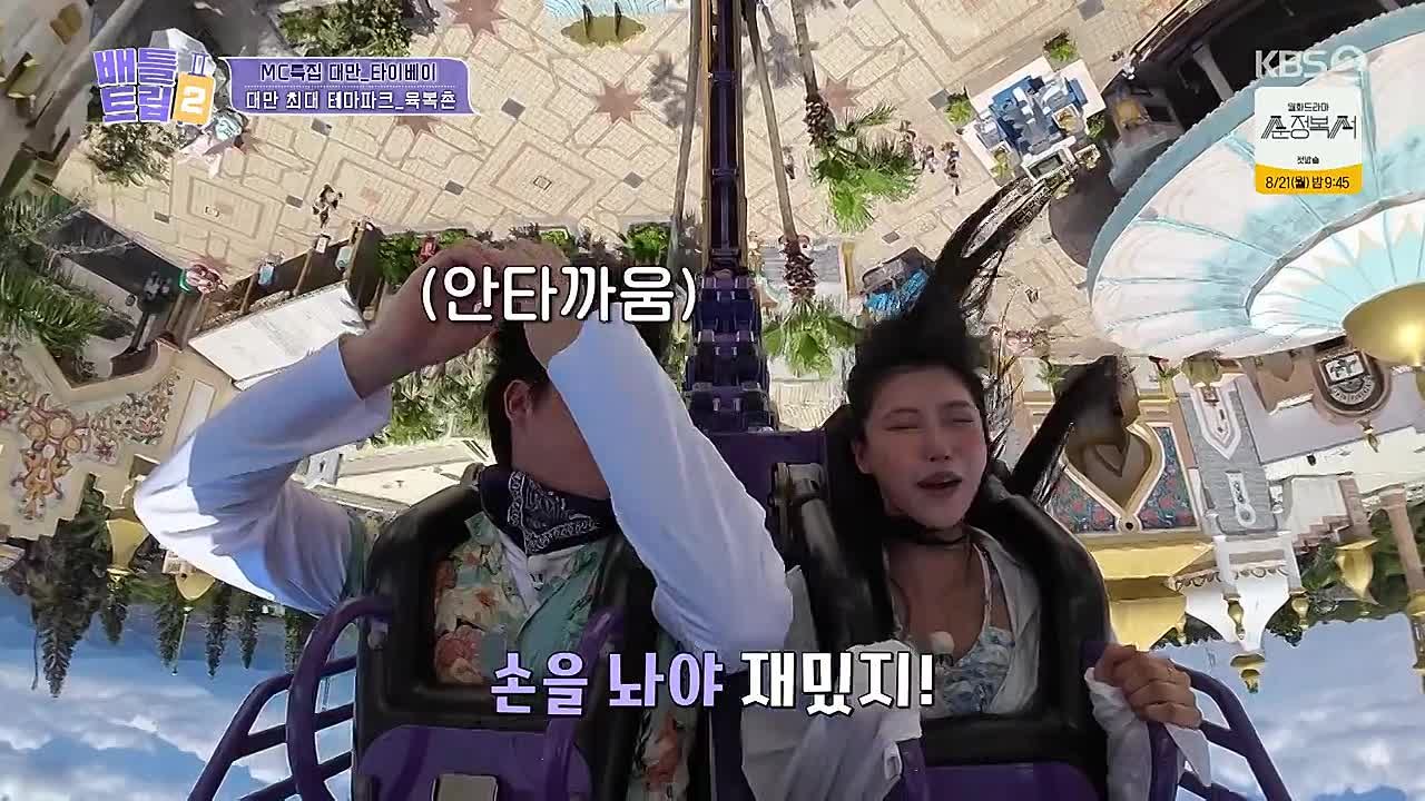 Battle Trip 2 / Битва путешествий 2