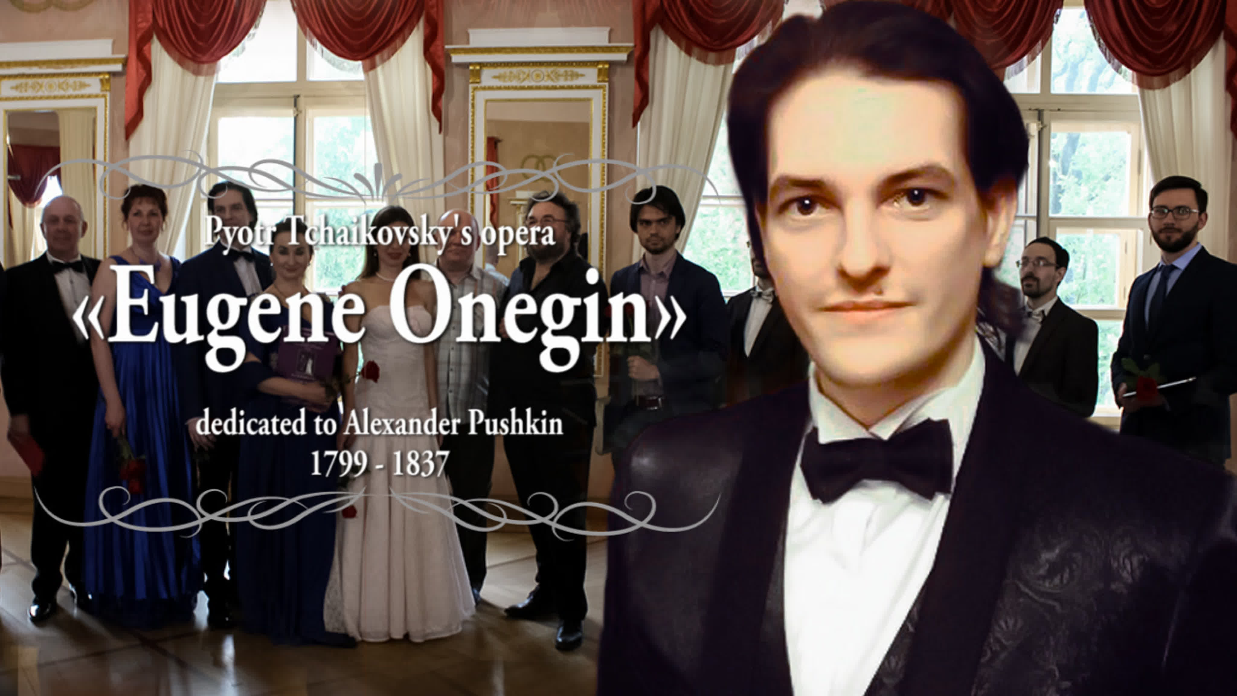 Опера П.И.Чайковского «Евгений Онегин» - 6 июня 2021