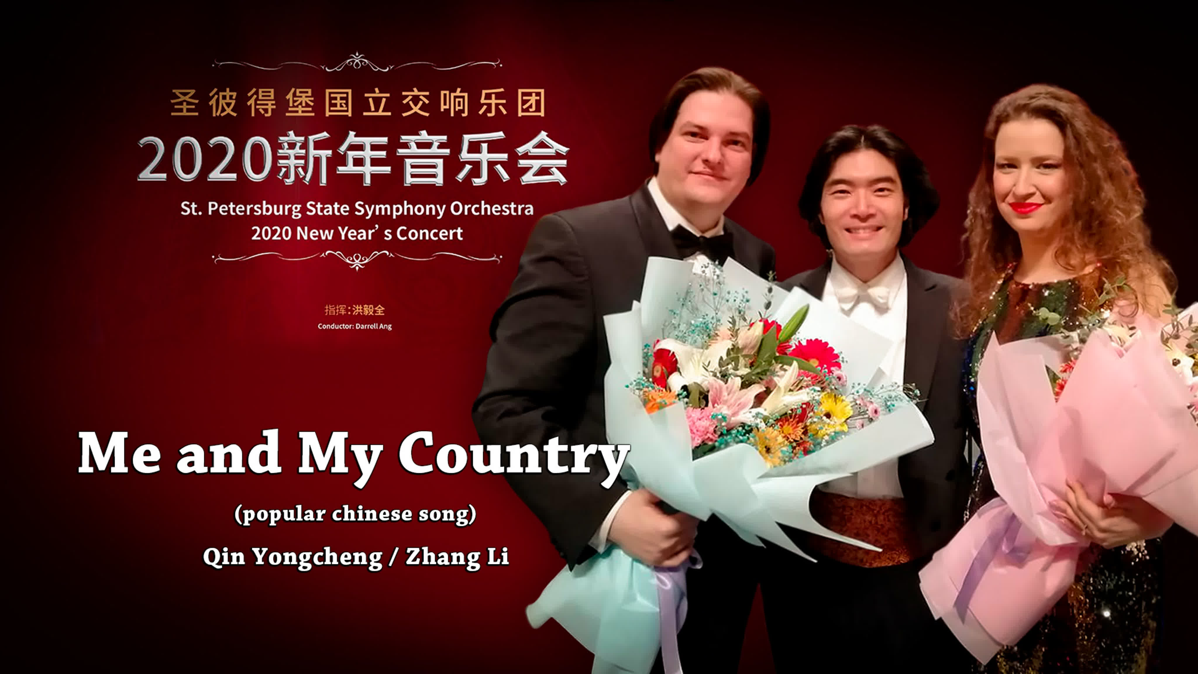 Гастроли по городам Китая - дек 2019 - янв 2020