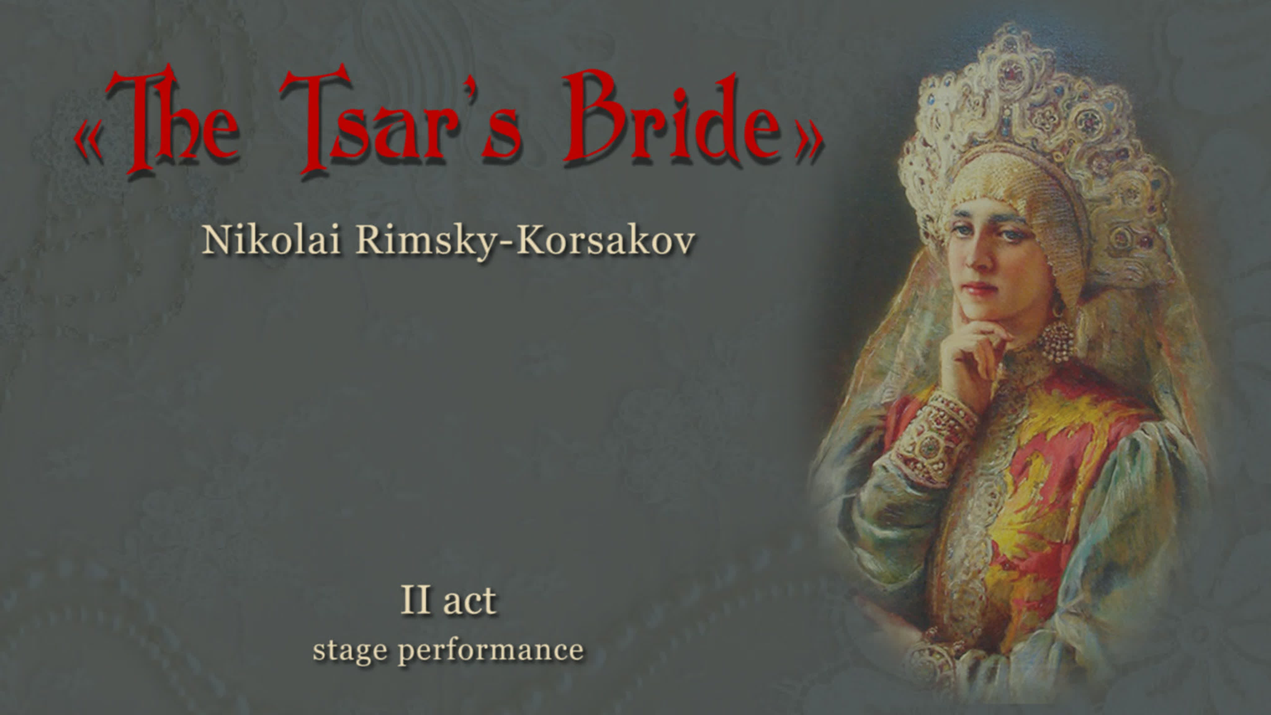 Опера «Царская невеста» - 9 июля 2017