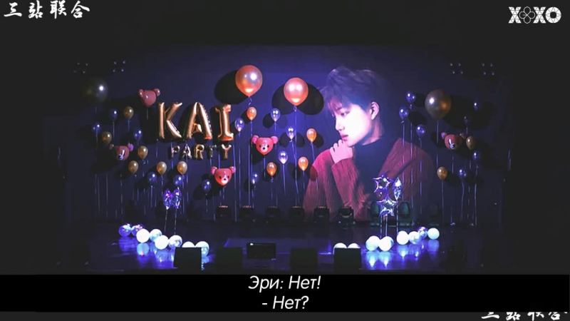 [РУСС. САБ.] Вечеринки в честь ДР