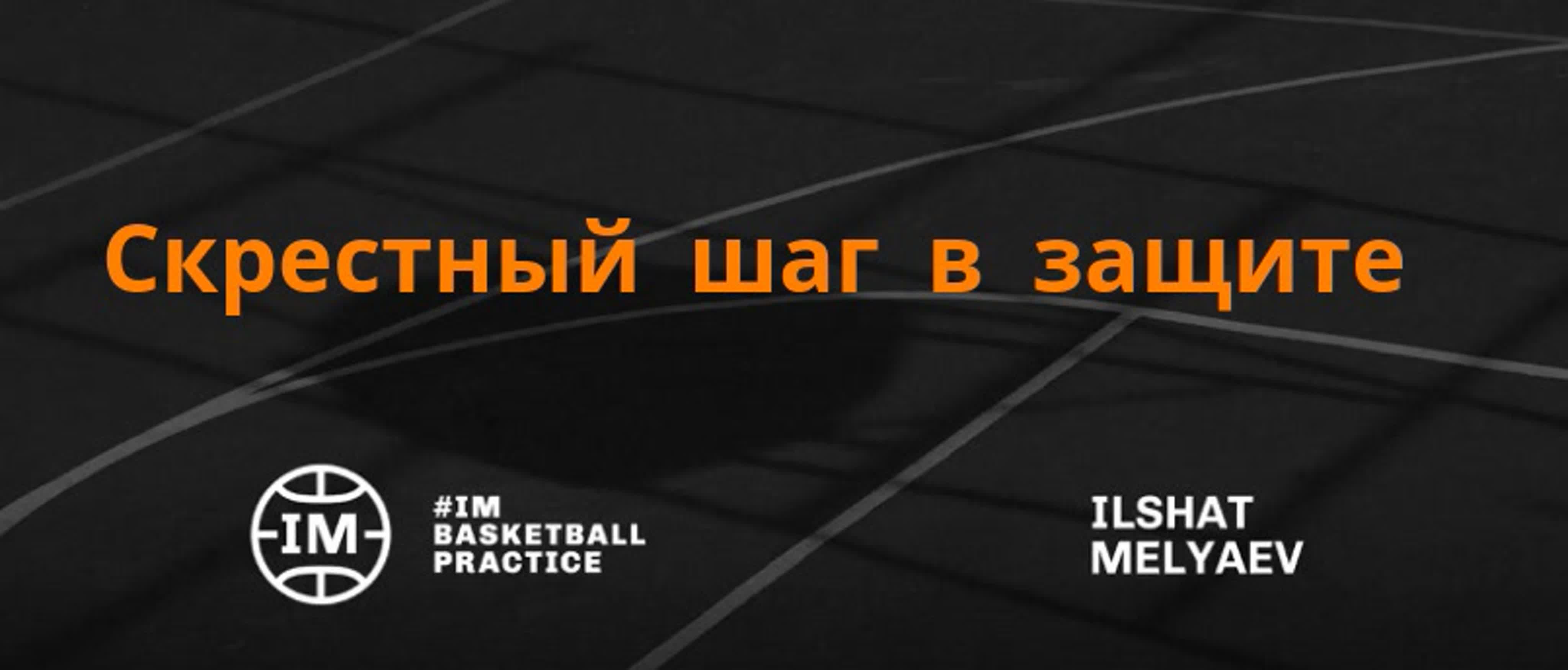 Ильшат Меляев