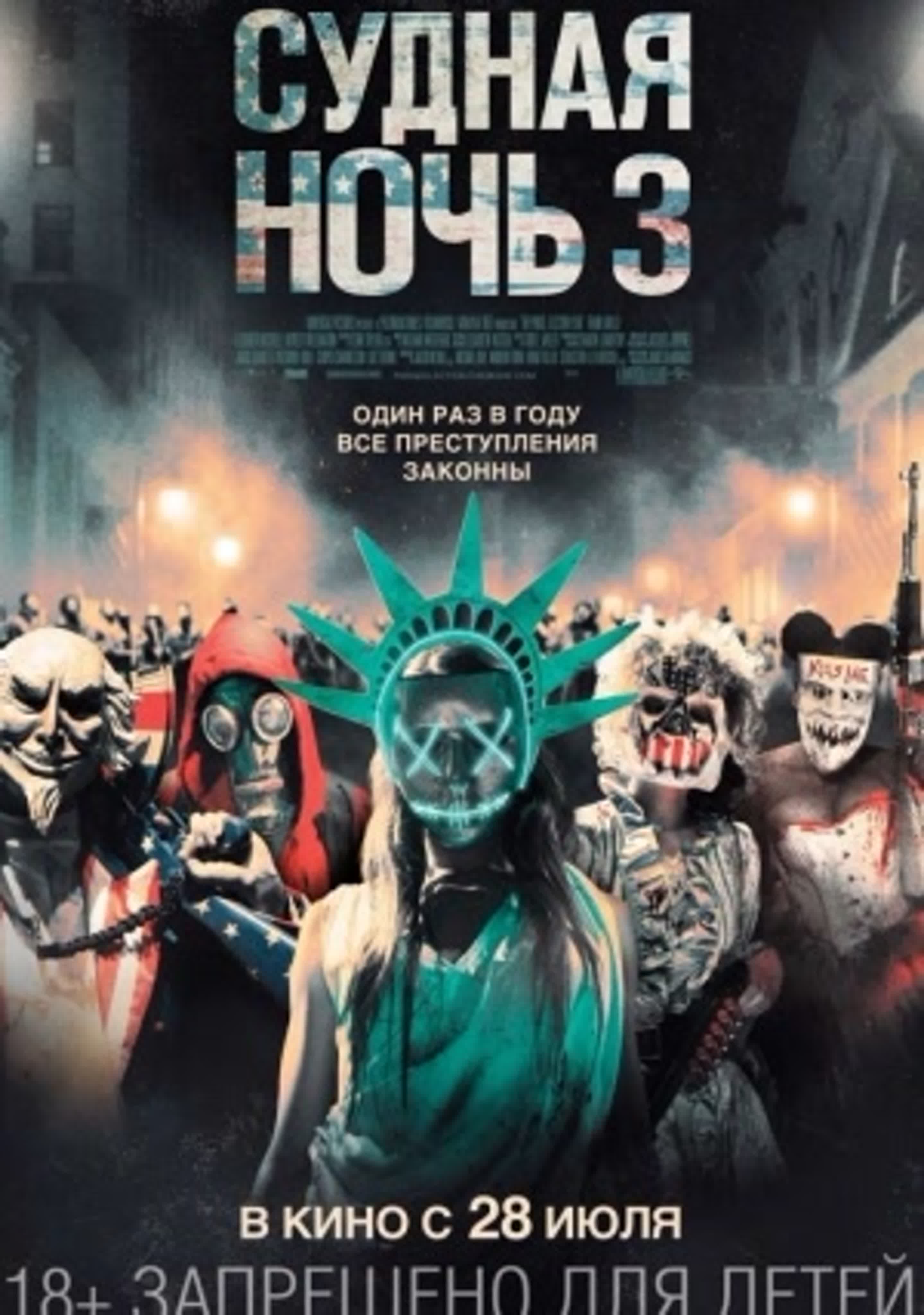 Фантастика