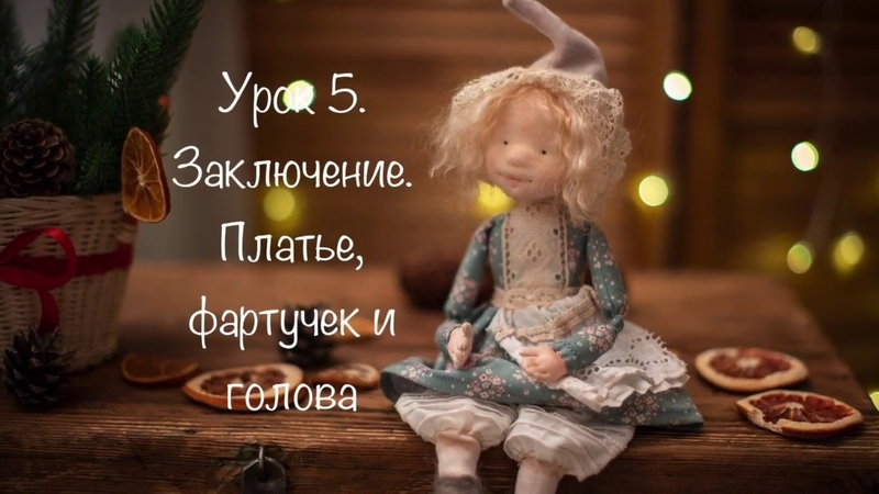 Новогодняя Троллька