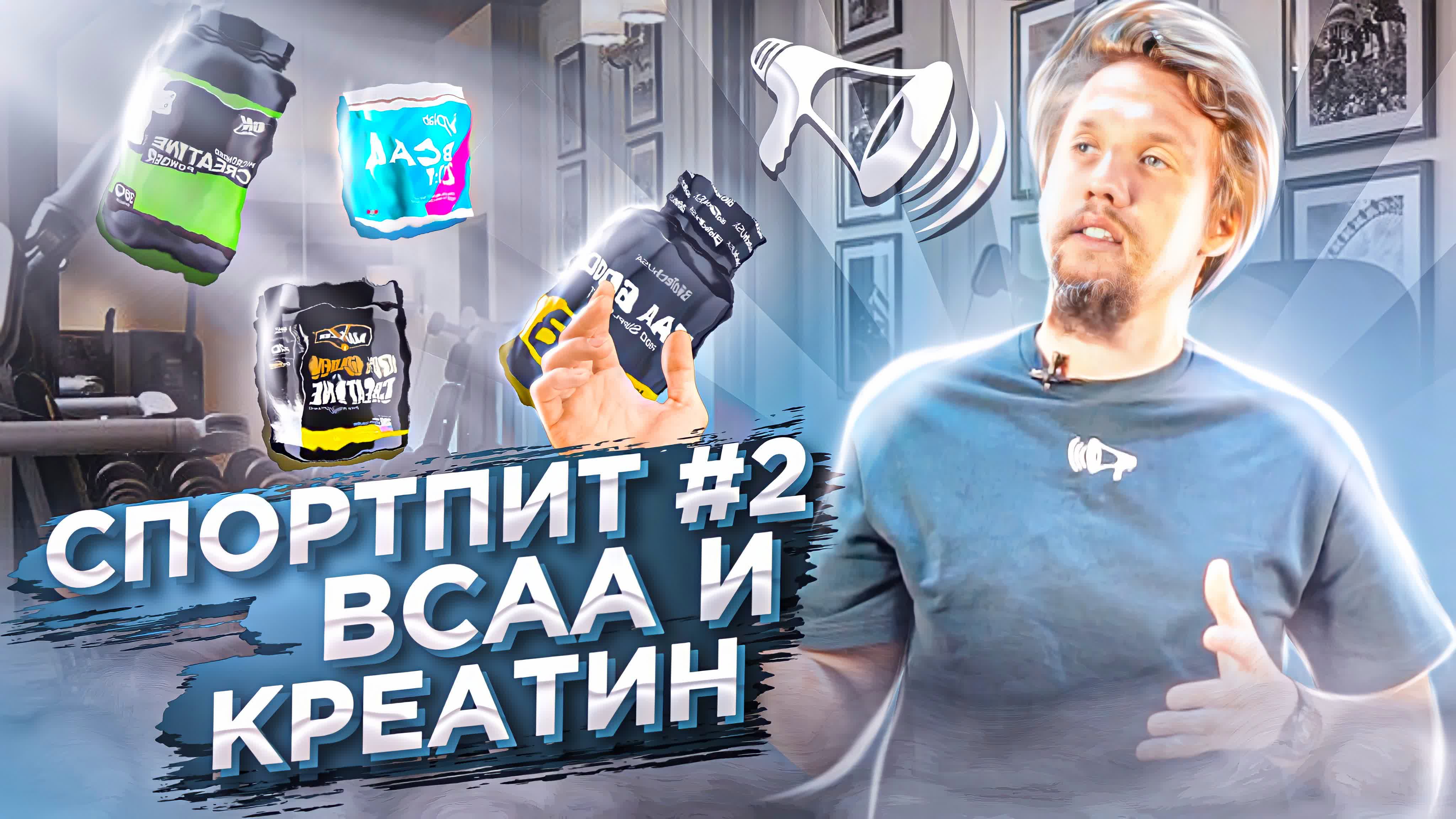 Спорт ПОПКОРН