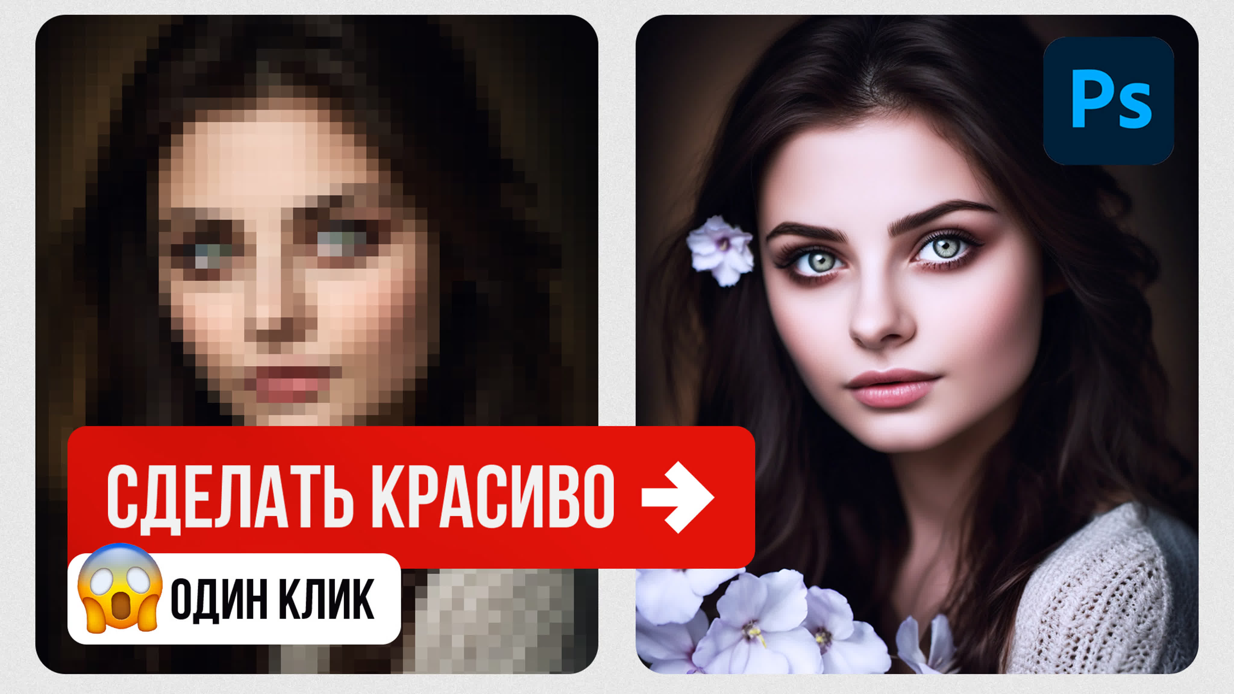 Фотошоп с нуля. Основы дизайна. Инструменты Photoshop