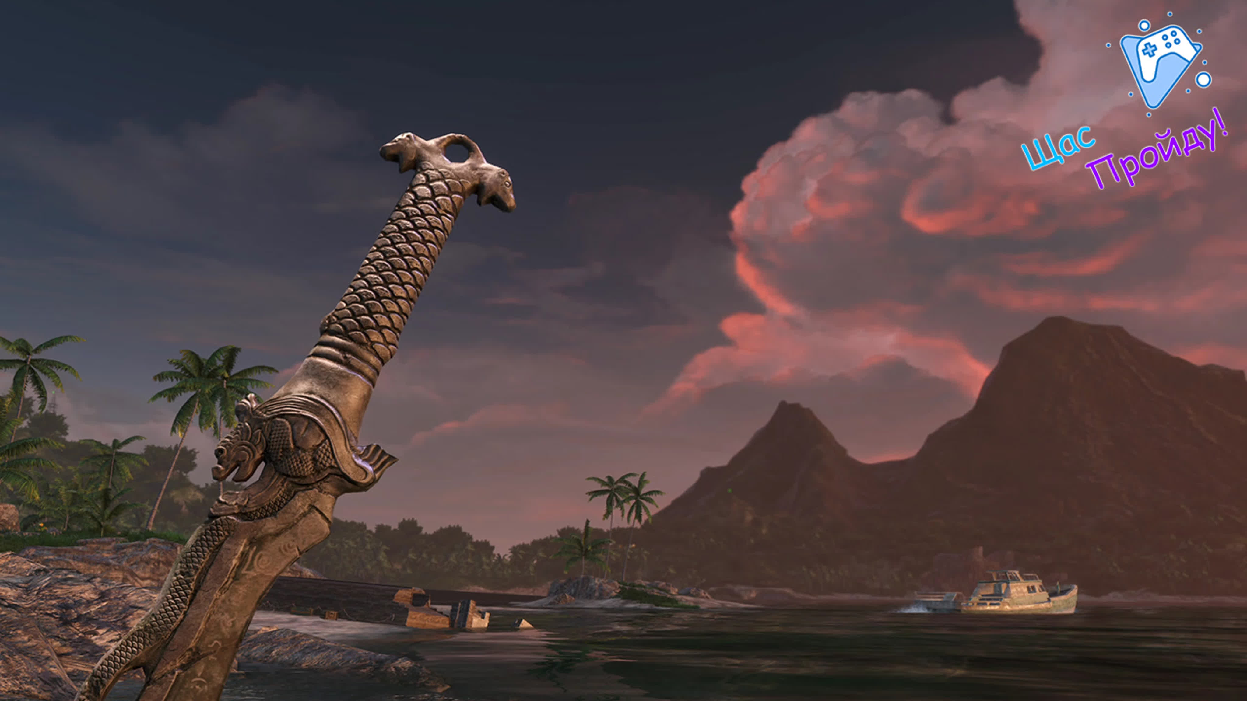 Far Cry 3. Прохождение