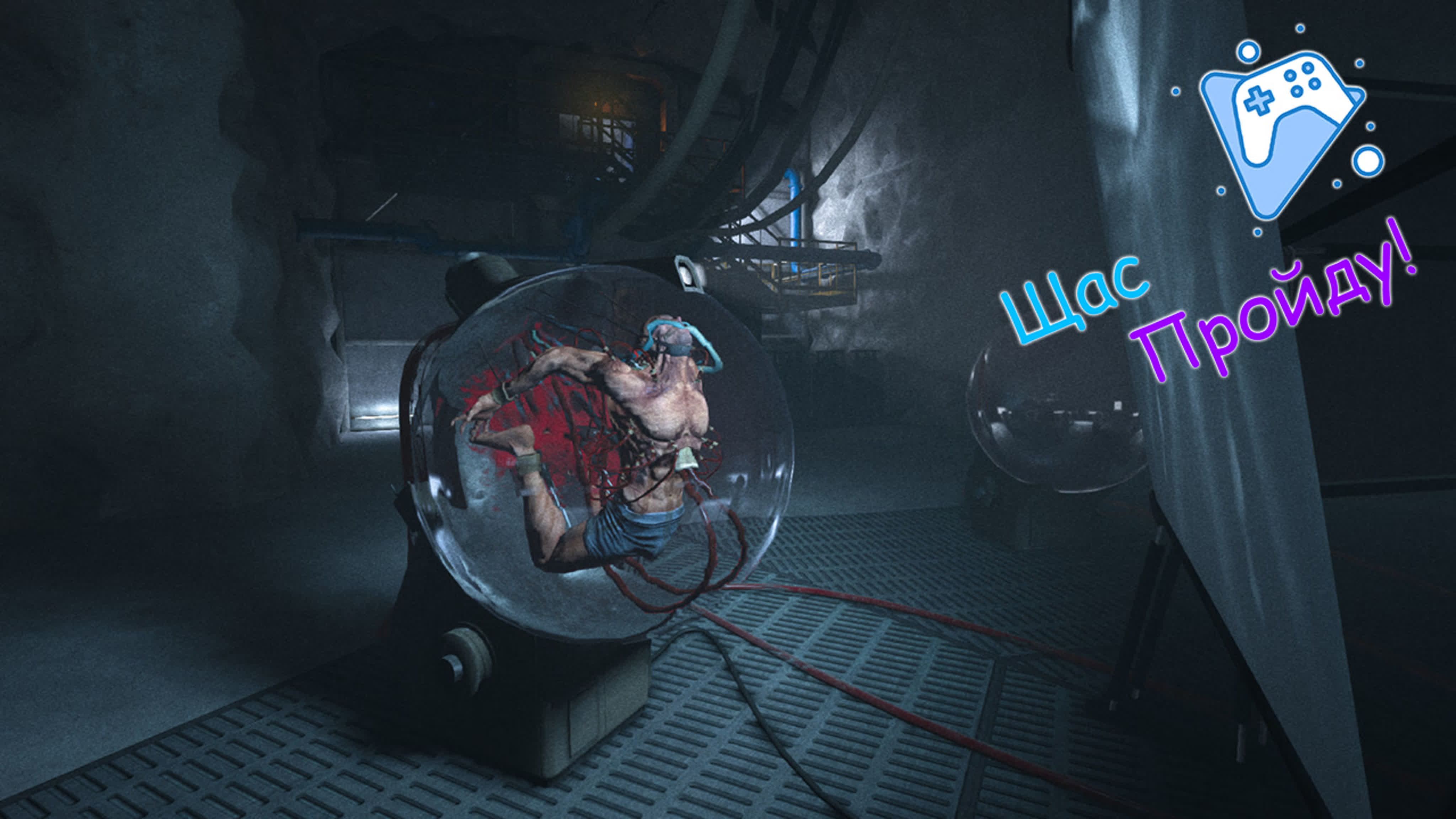 Outlast. Прохождение