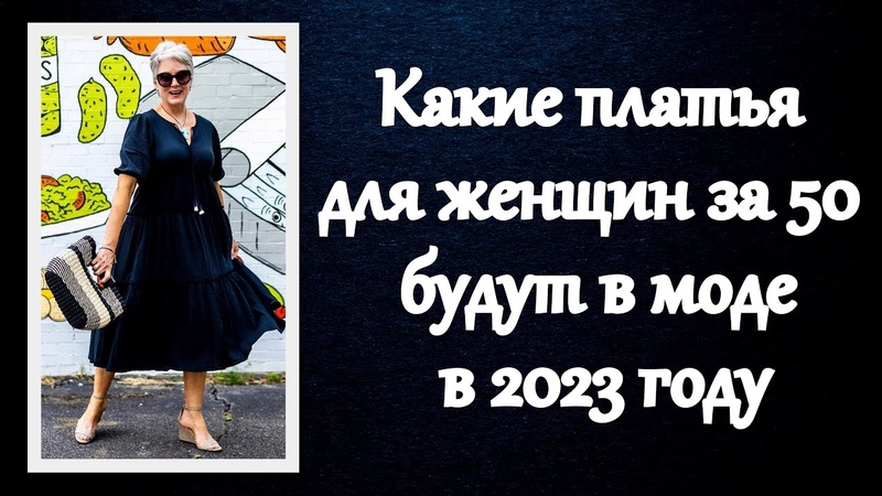 ВАШ СТИЛЬ - Образы 2022 - 2023.