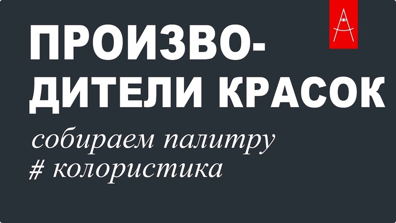 Композиция. Лекция. Основы дизайна.