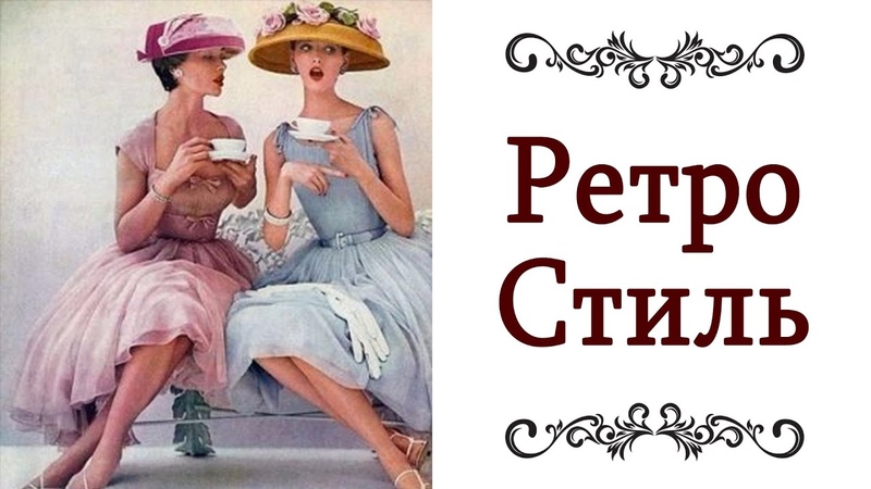 "Разные Стили"