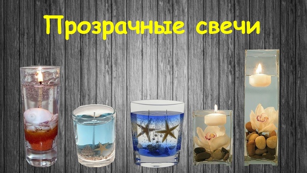 "МОДНЫЕ СВЕЧИ"