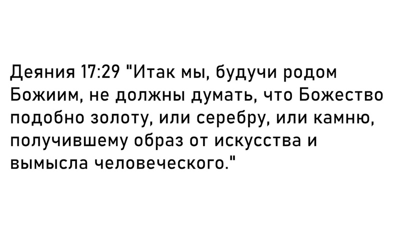 Читаем Библию вместе