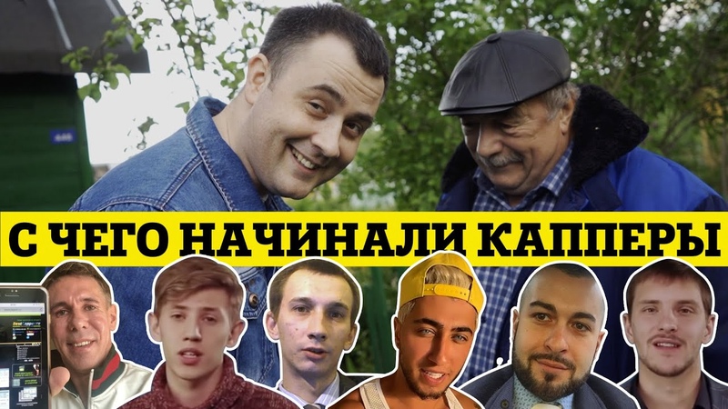 Отзывы на капперов