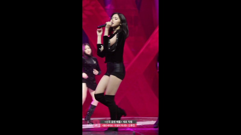 Shin Ryujin | 2017-2018 | Show | JTBC | Mix9 | 믹스나인 | Performance | Fancams.