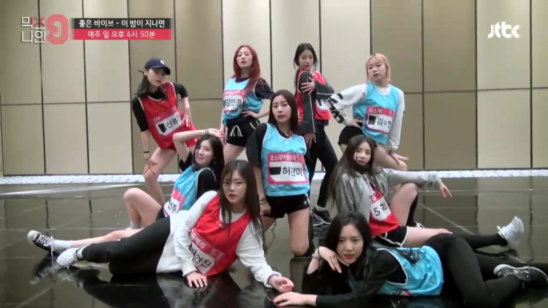 Shin Ryujin | 2017-2018 | Show | JTBC | Mix9 | 믹스나인 | Dance Practice.