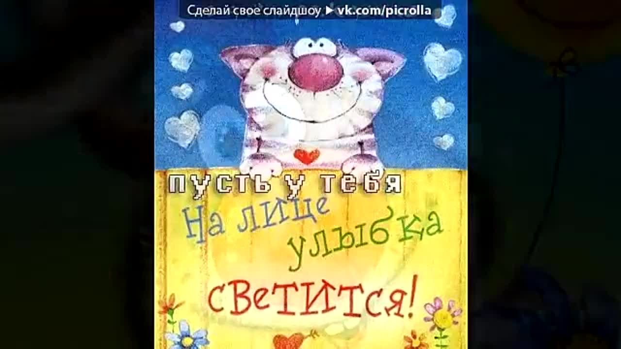 С ДНЁМ РОЖДЕНИЯ!!!!!