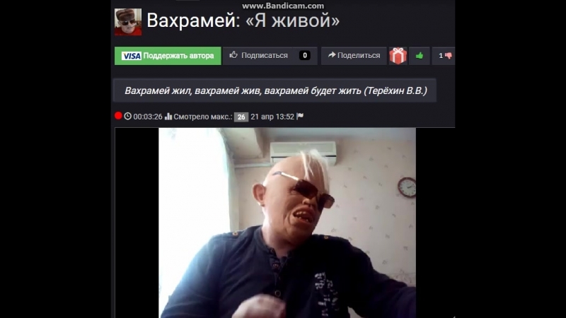 вахрамей (альбом закрыт)