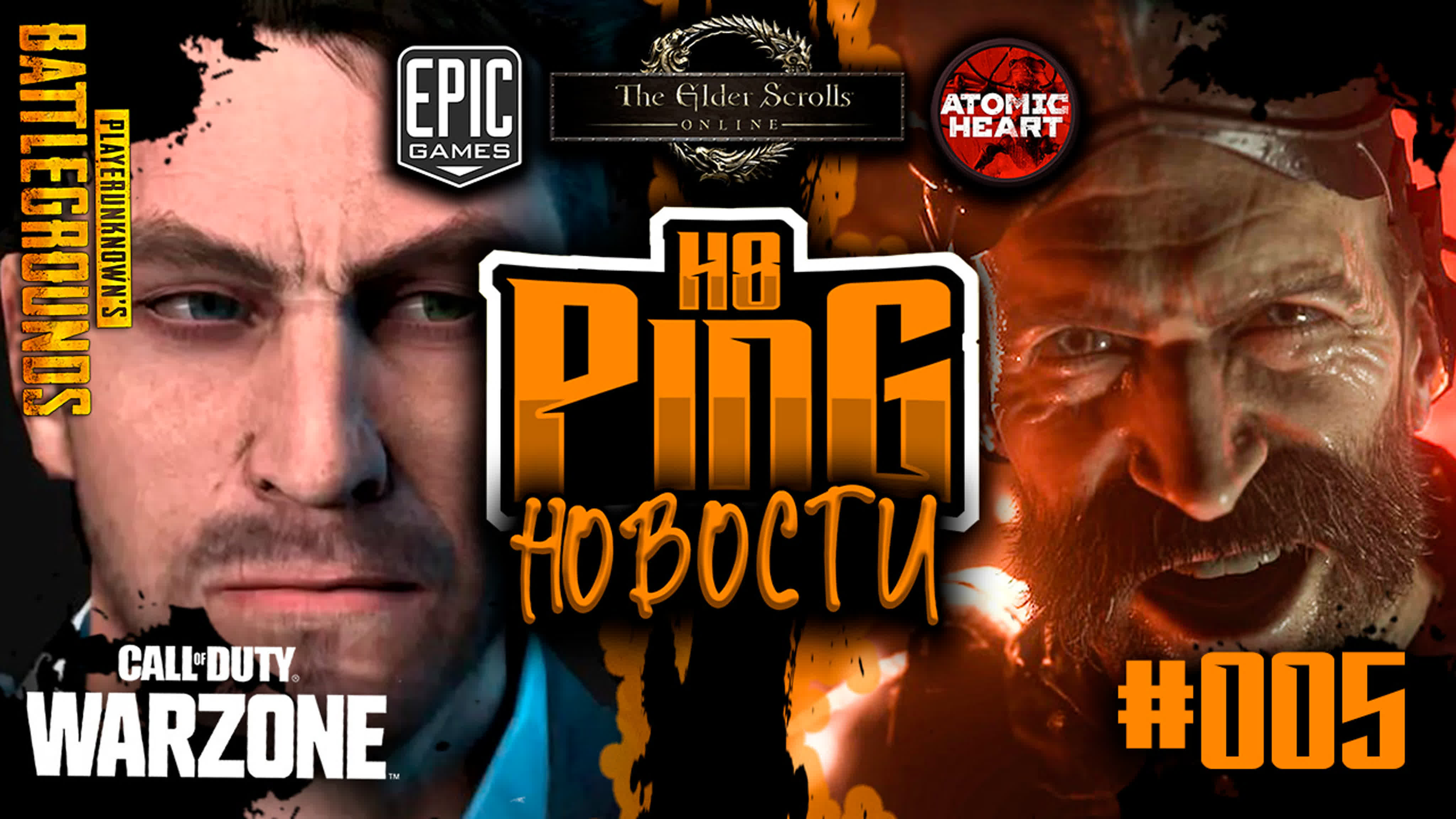 📺 НОВОСТИ | PingH8