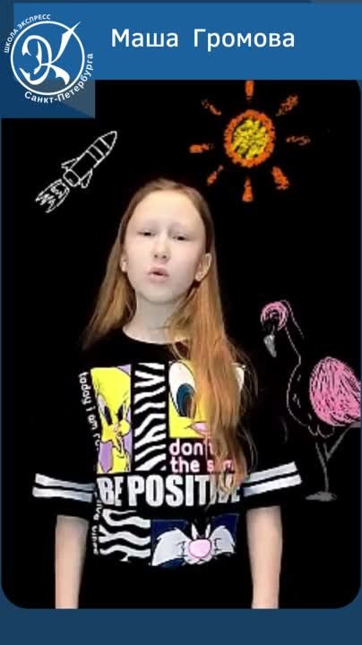 Моя "Школа Экспресс". Ученики и родители - о нашей школе