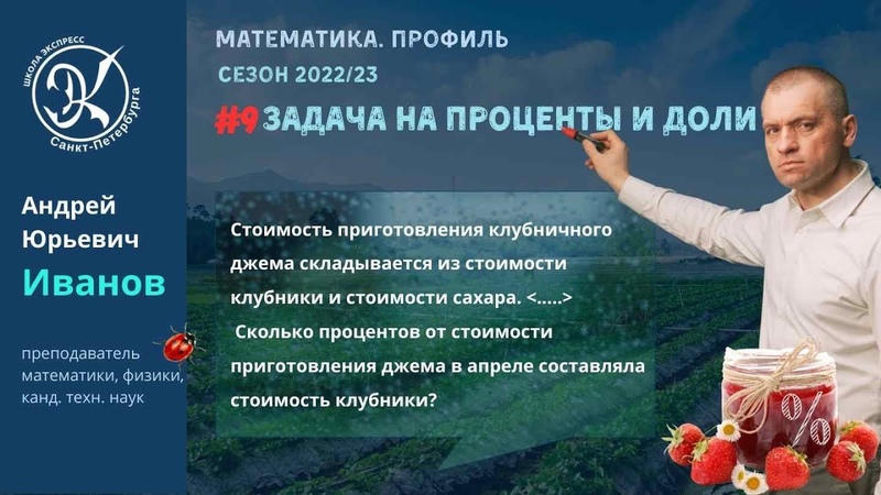 Подготовка к ЕГЭ-2023. Математика