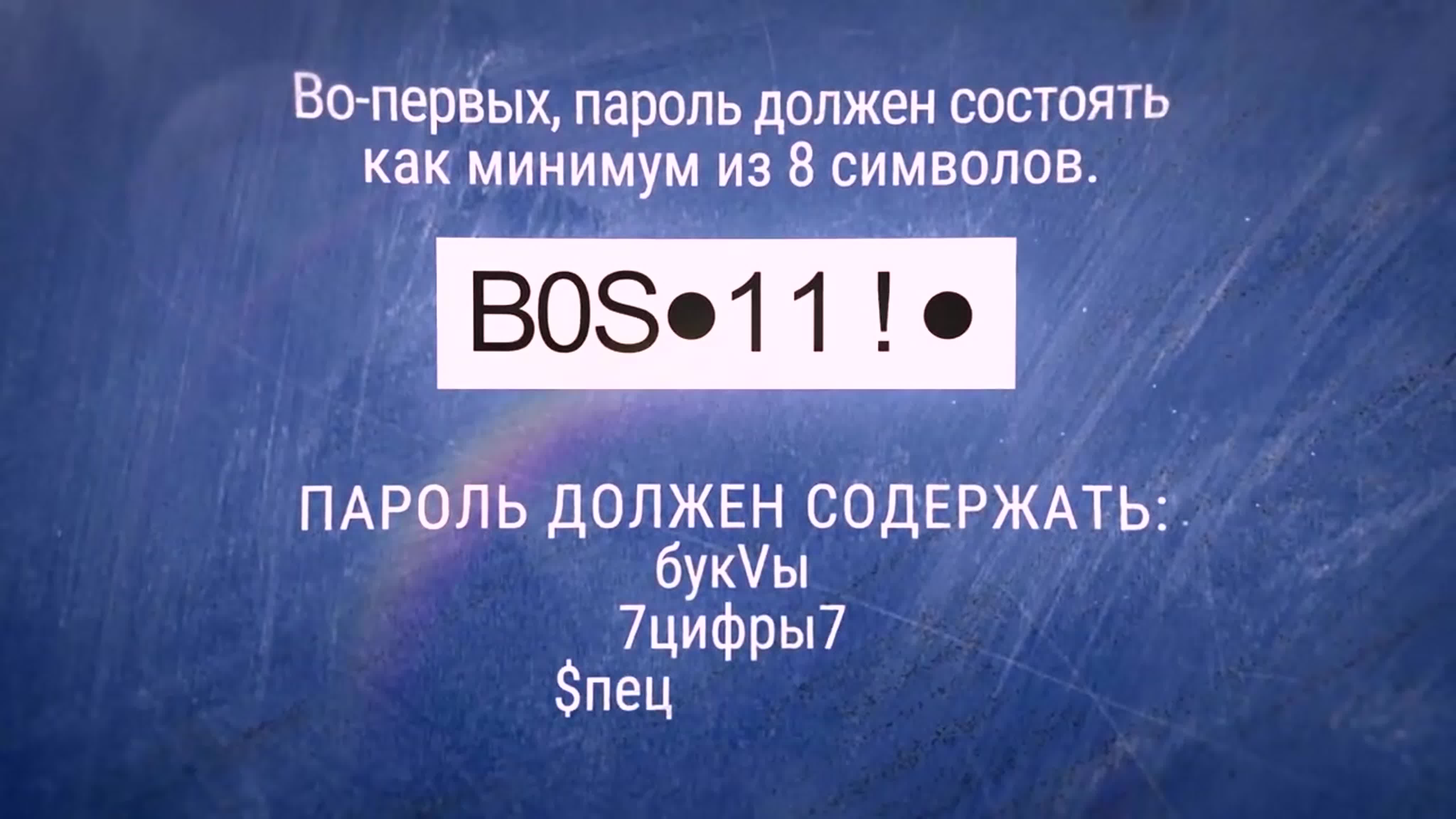 Уроки по информационной безопасности
