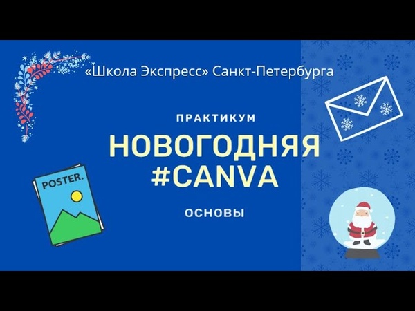 Мастер-классы