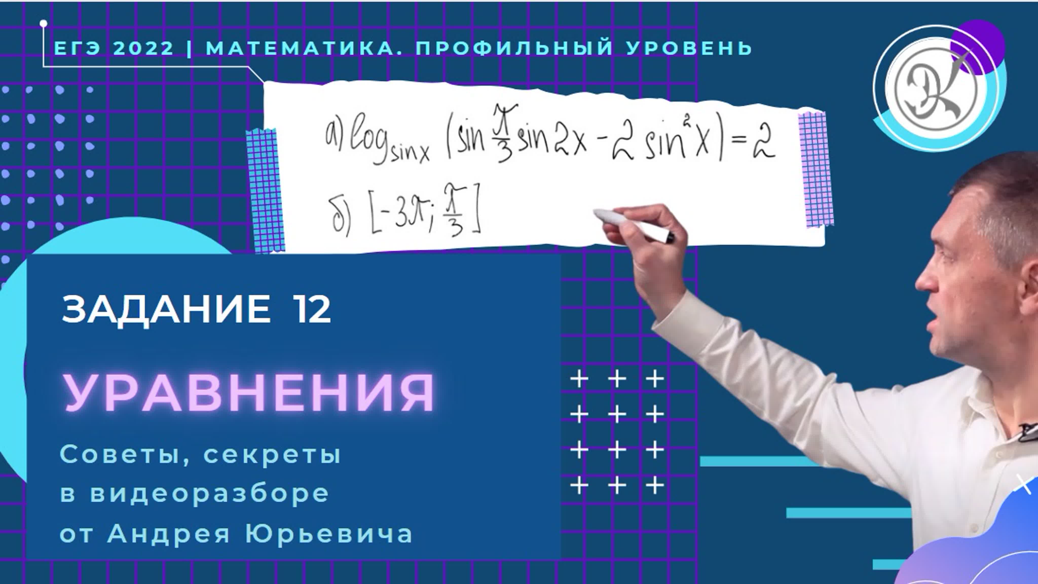 Подготовка к ЕГЭ-2022. Математика