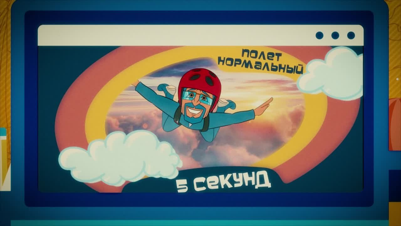 "За тридевять земель" с Иваном Колечкиным