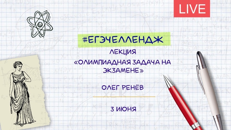 #егэчеллендж || Математика