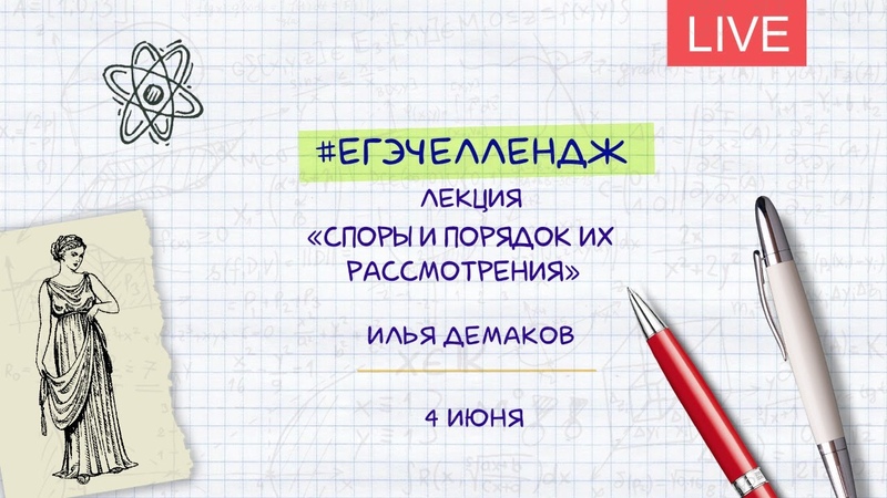 #егэчеллендж || Обществознание