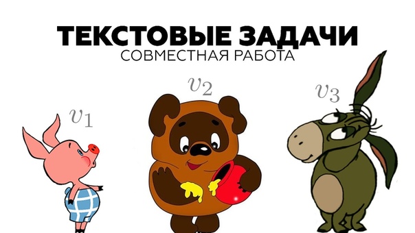 Текстовые задачи из ЕГЭ и ОГЭ по математике | Wild Mathing