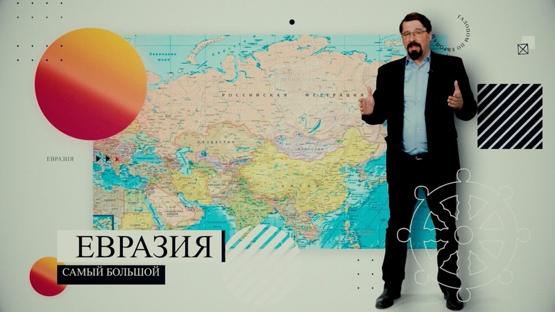 Уроки географии с Иваном Колечкиным