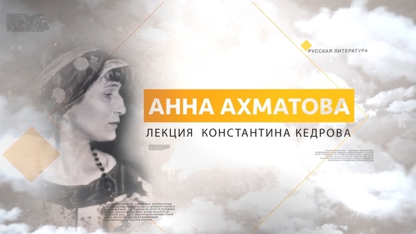 Цикл лекций о русской литературе | Константин Кедров
