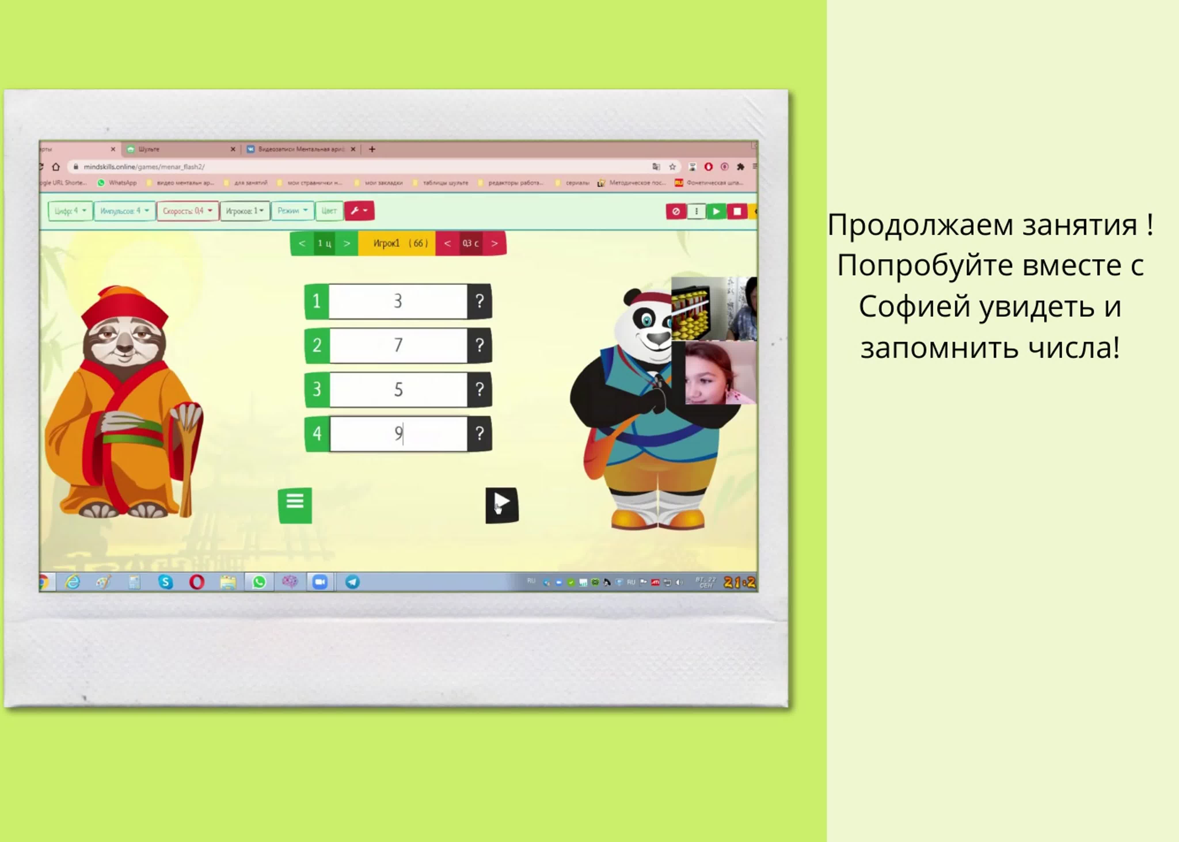 Занятия дистанционно