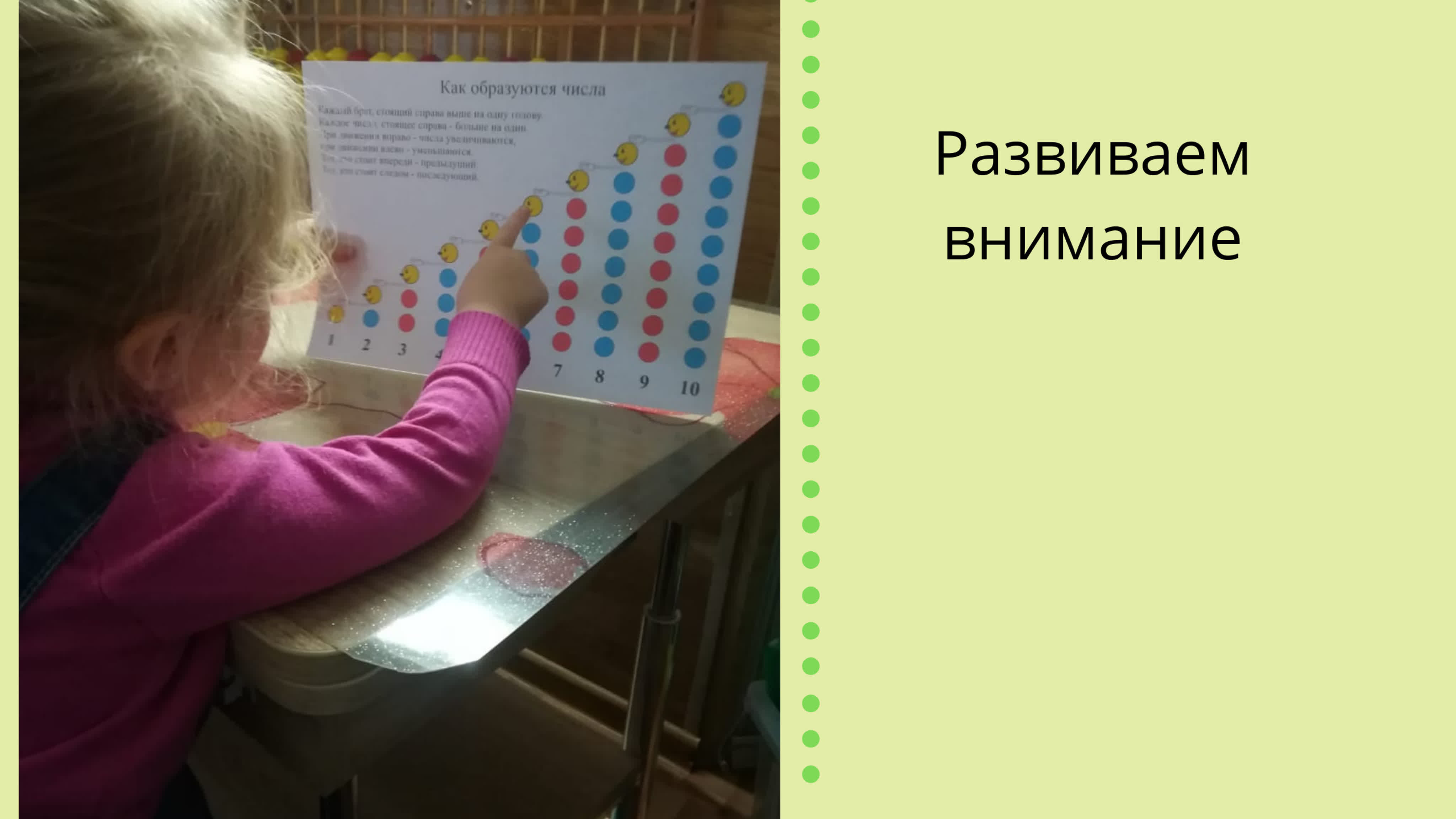 ГОТОВИМСЯ К ШКОЛЕ