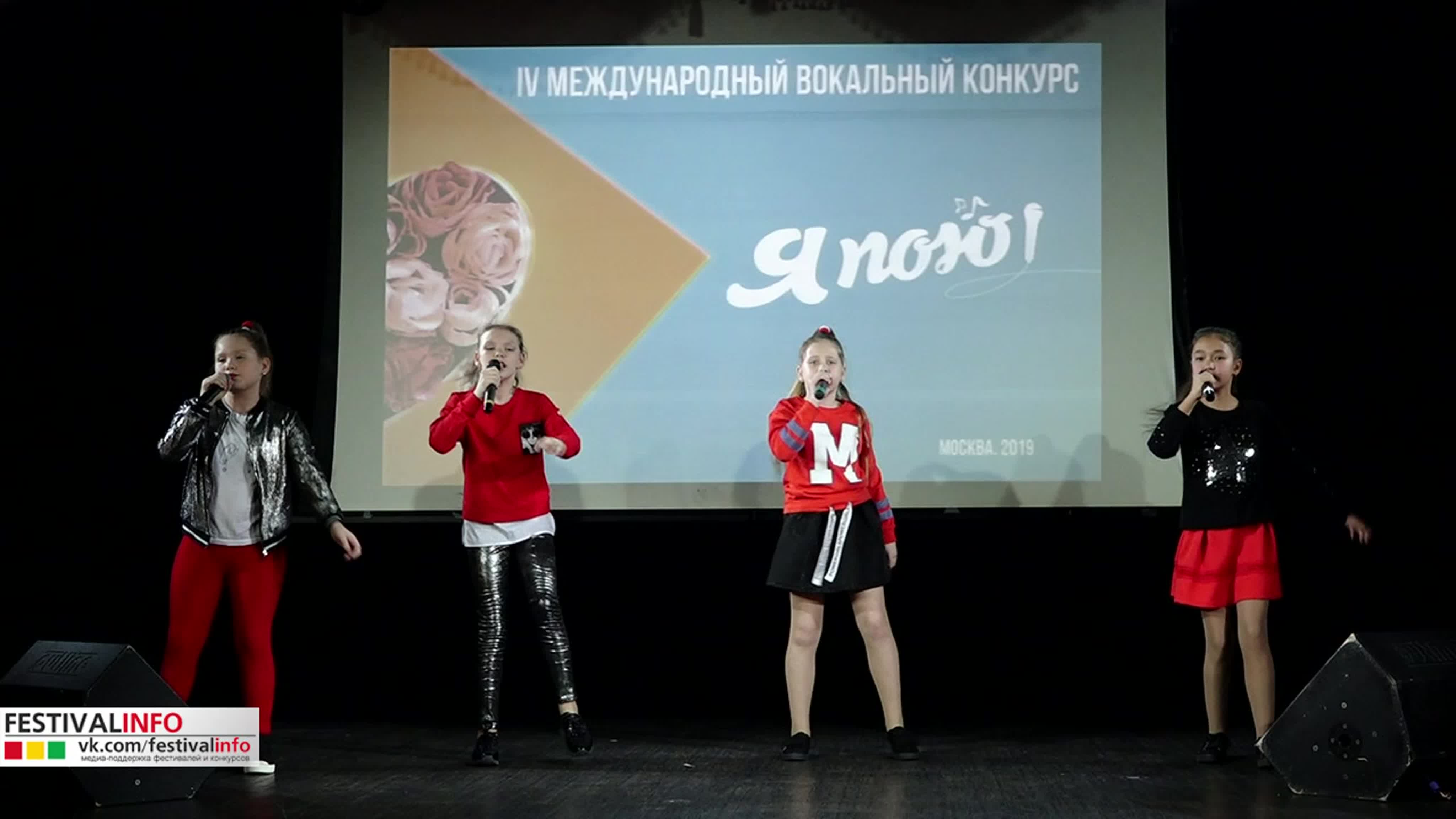 IV Международный вокальный конкурс Я пою. март 2019