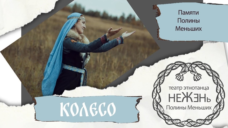 Полина Меньших