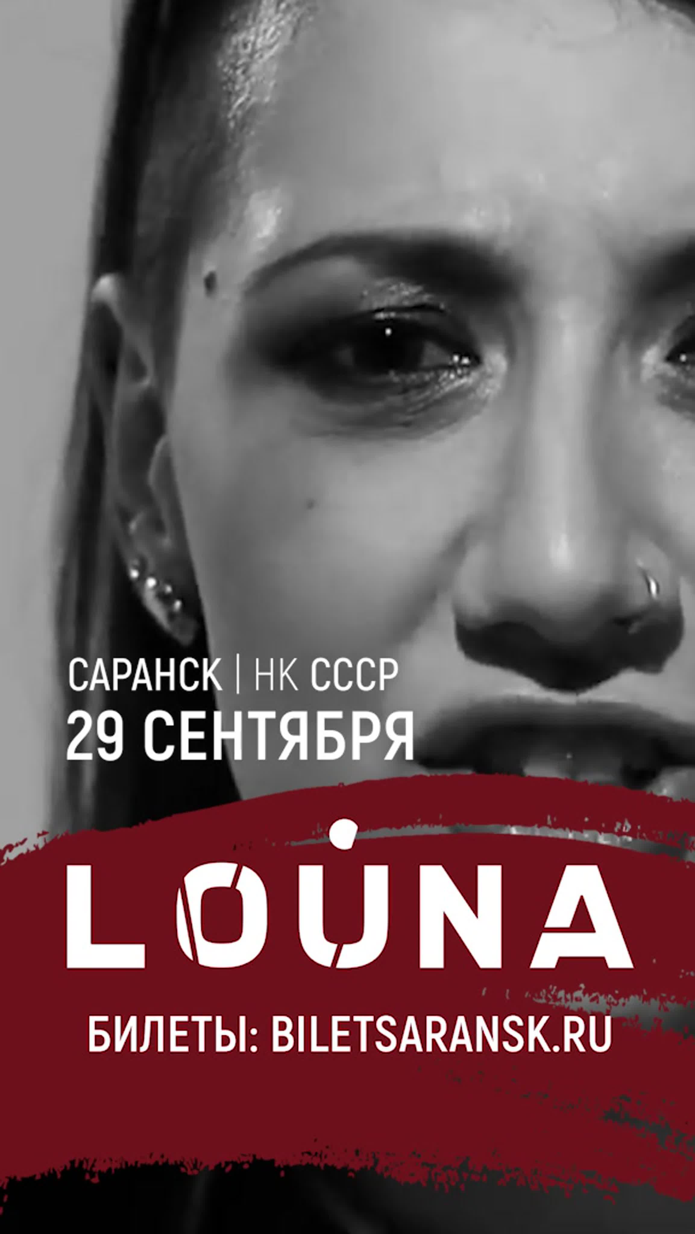 29.09.2019 | Louna