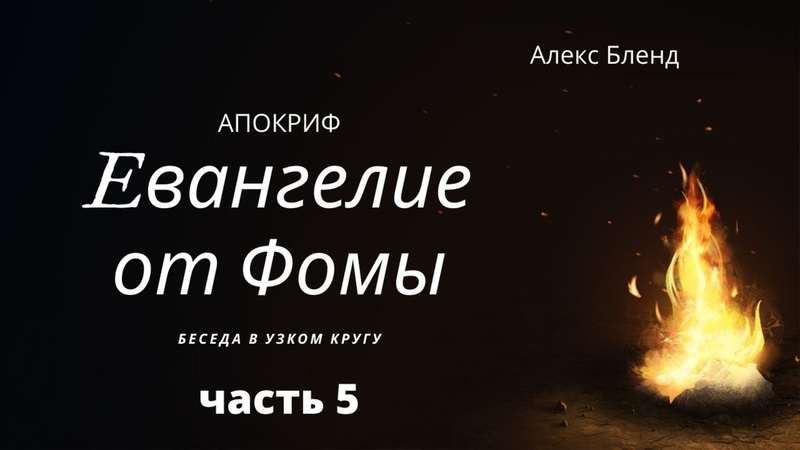 Алекс Бленд