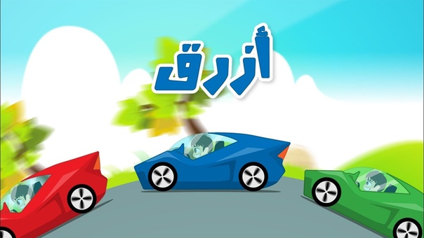 Цвета и фигуры