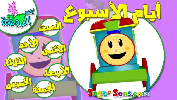 Дни недели, время